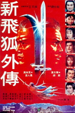 New Tales of the Flying Fox (1984) New Tales of the Flying Fox (1984)