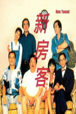 New Tenant (1995) New Tenant (1995)