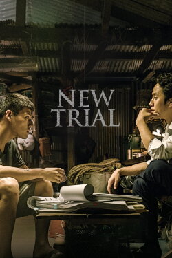 New Trial (2017) New Trial (2017)
