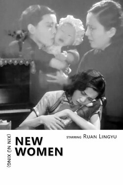 New Women (1935) New Women (1935)