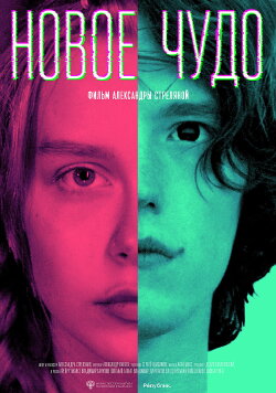 New Wonder (2023) New Wonder (2023)