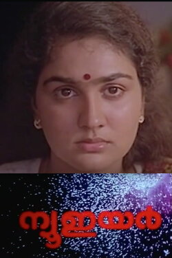 New Year (1989) New Year (1989)