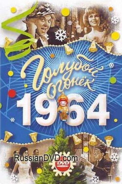 New Year's Fair (1965) New Year's Fair (1965)