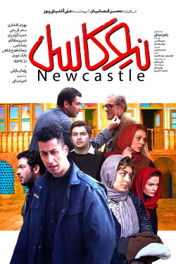 Newcastle (2019) Newcastle (2019)