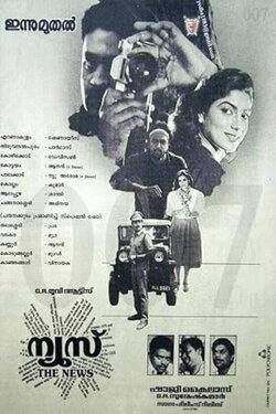 News (1989) News (1989)