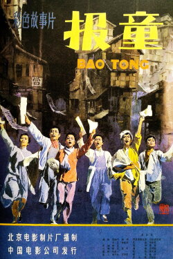 Newsboys (1979) Newsboys (1979)