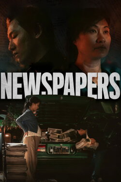 Newspapers (2024)
