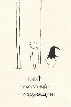 Next (2003) Next (2003)