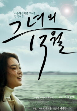 Next Day of December (2013) Next Day of December (2013)