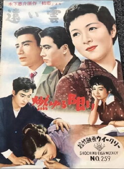 Next Door to Happiness (1955) Next Door to Happiness (1955)