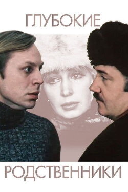 Next of Kin (1980) Next of Kin (1980)