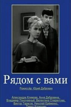 Next To You (1967) Next To You (1967)