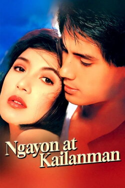 Ngayon at Kailanman (1992) Ngayon at Kailanman (1992)