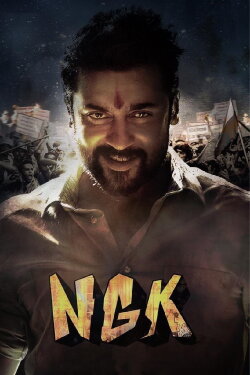 NGK (2019) NGK (2019)