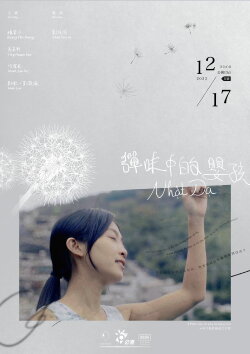Nhật Dạ (2023) Nhật Dạ (2023)