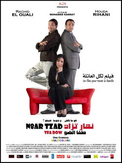 Nhar Tzad Tfa Dow (2011) Nhar Tzad Tfa Dow (2011)