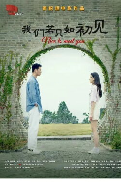 Nice to Meet You (2023)