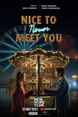Nice To Never Meet You (2023) Nice To Never Meet You (2023)