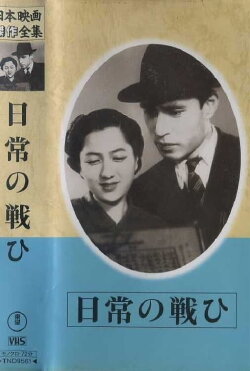 Nichijô no tatakai (1944) Nichijô no tatakai (1944)