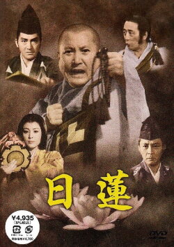 Nichiren (1979) Nichiren (1979)