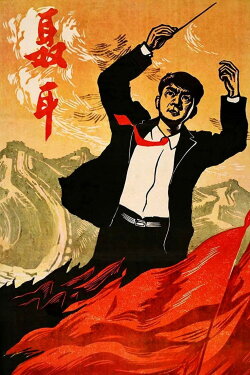 Nie Er (1962) Nie Er (1962)