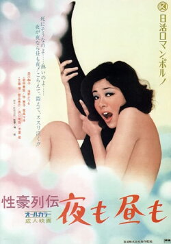Night and Day (1972) Night and Day (1972)