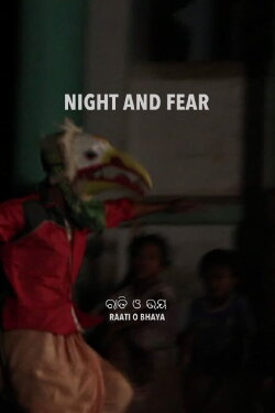 Night and Fear (2023) Night and Fear (2023)