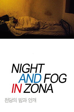 Night and Fog in Zona (2018) Night and Fog in Zona (2018)