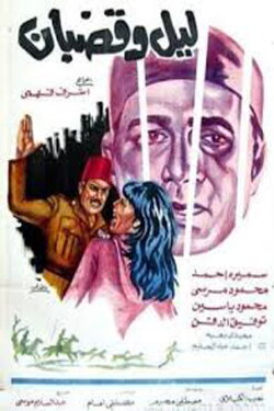 Night and Jail Bars (1973) Night and Jail Bars (1973)