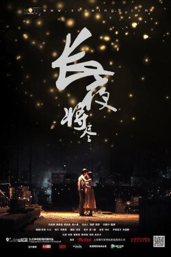 Night Blossom (2015) Night Blossom (2015)