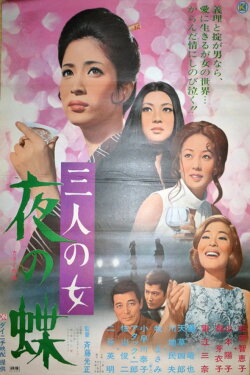 Night Butterflies (1971) Night Butterflies (1971)