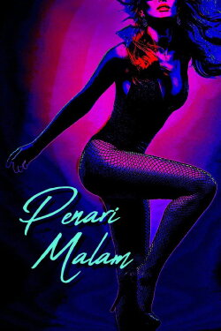 Night Dancer (1997) Night Dancer (1997)
