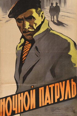 Night Guard (1957)