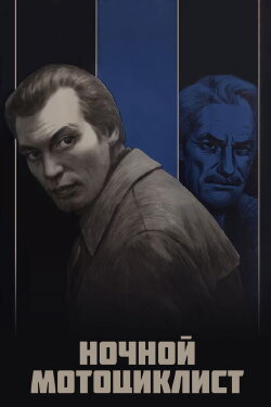 Night Motorcyclist (1972) Night Motorcyclist (1972)