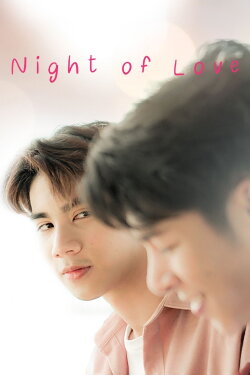 Night of Love (2020) Night of Love (2020)