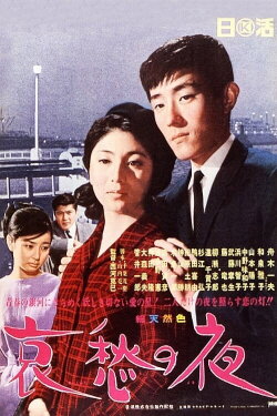 Night of Sorrow (1966) Night of Sorrow (1966)