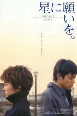Night of the Shooting Stars (2003) Night of the Shooting Stars (2003)