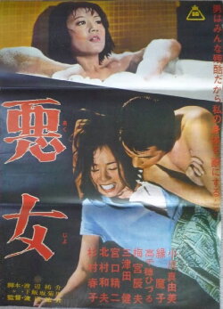 Night Scandal (1964) Night Scandal (1964)