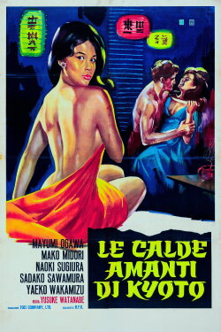 Night Scandal in Japan (1964) Night Scandal in Japan (1964)
