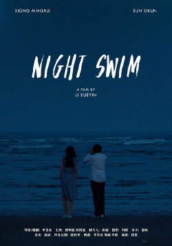 Night Swim (2018)