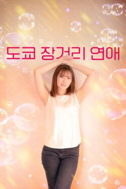 Night Trainee: Her Secret (2021) Night Trainee: Her Secret (2021)