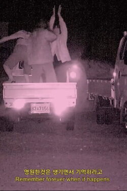 Night Vision (Red as never been) (2022)