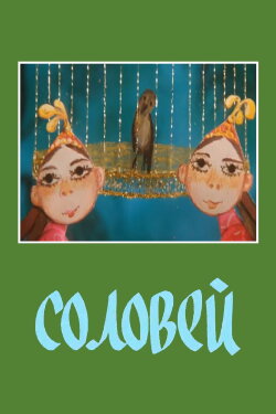 Nightingale (2006) Nightingale (2006)
