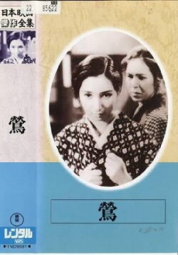 Nightingale (1938)