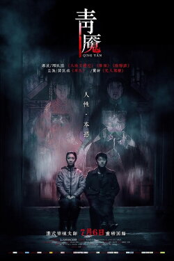 Nightmare (2012) Nightmare (2012)
