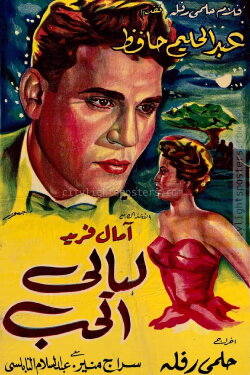 Nights of Love (1955) Nights of Love (1955)