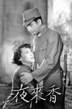 Nightshade Flower (1951) Nightshade Flower (1951)