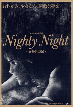 Nighty Night (1986) Nighty Night (1986)