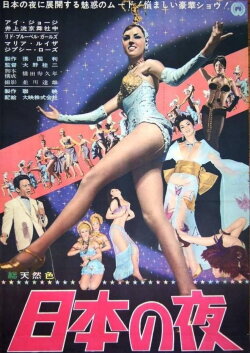 Nihon no yoru (1962)