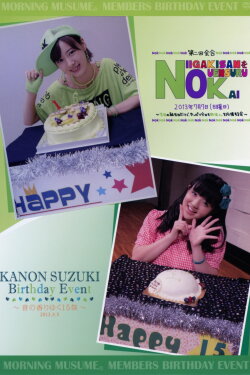 Niigaki-san wo Ouen Suru Kai Dai Nikai Kaigou ~Ikuta no Tanjoubi dakedo, Yappari Kyou mo Niigaki-san wo Ouen Suru Kai~ (2013) Niigaki-san wo Ouen Suru Kai Dai Nikai Kaigou ~Ikuta no Tanjoubi dakedo, Yappari Kyou mo Niigaki-san wo Ouen Suru Kai~ (2013)